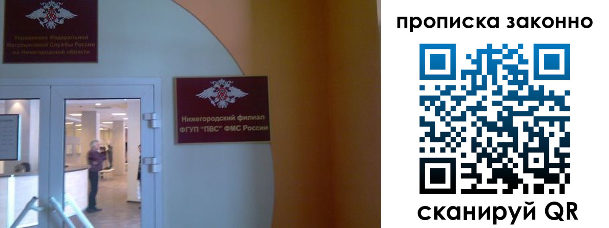 прописка от собственника в Отрадном
