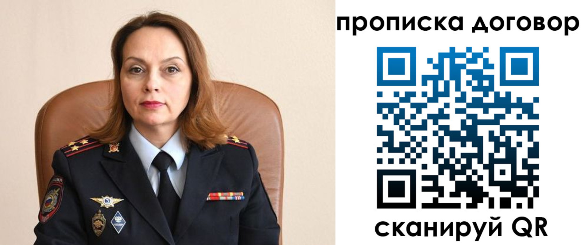 прописка регистрация в Отрадном