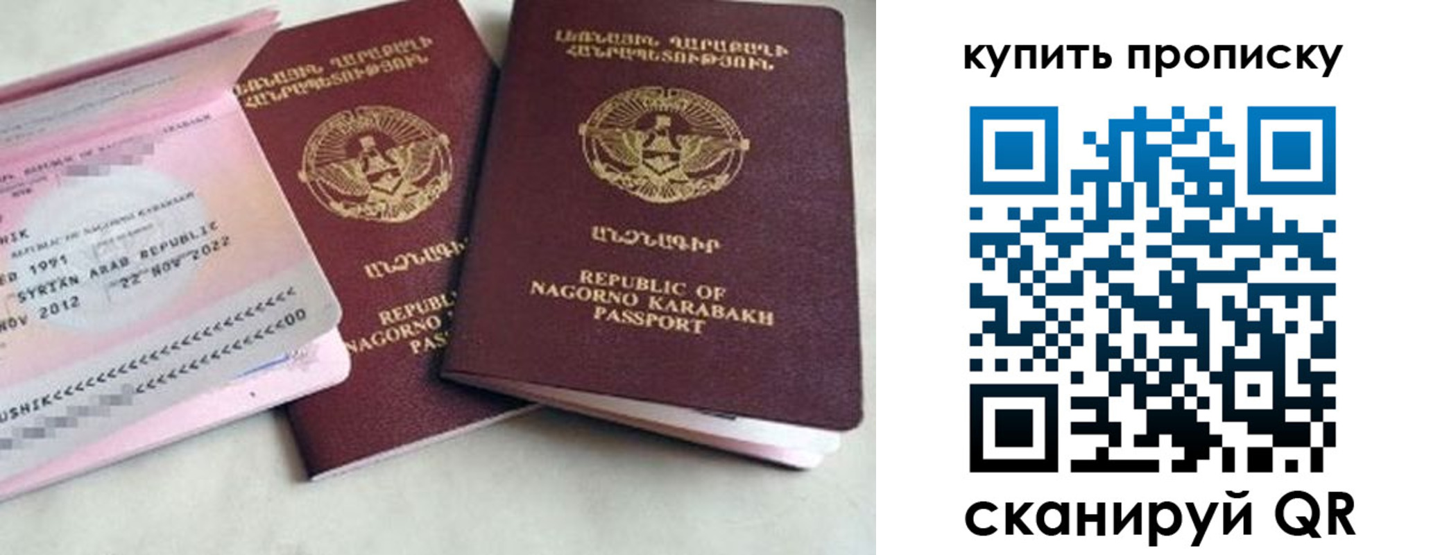 пропишу в квартире в Отрадном
