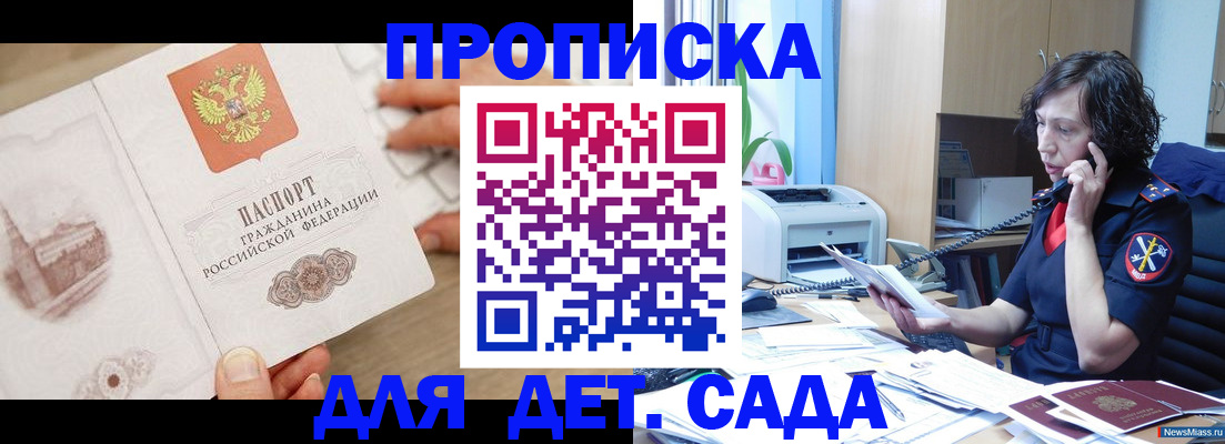 временная регистрация собственник в Отрадном