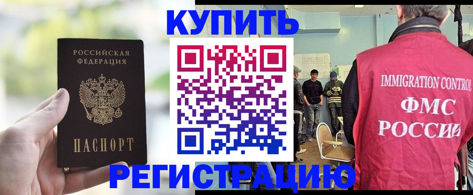 временная регистрация адрес в Отрадном