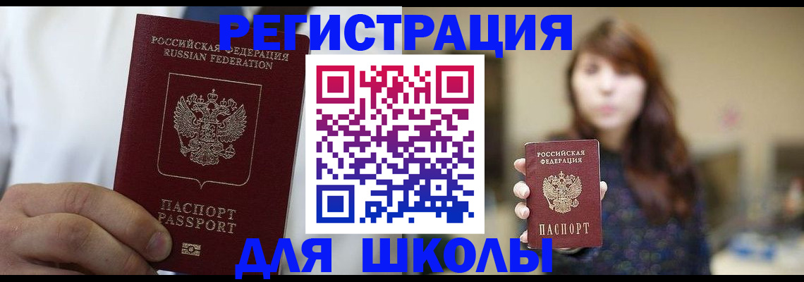 прописка в квартире в Отрадном