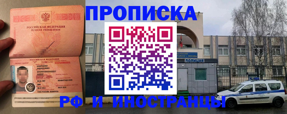 временная регистрация собственник в Отрадном